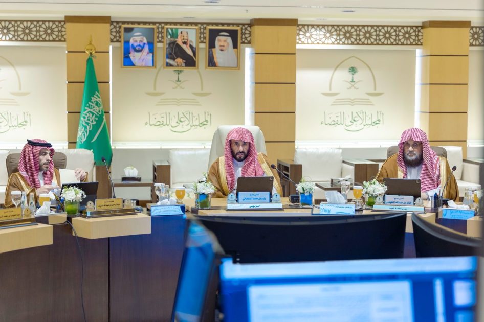 المجلس الأعلى للقضاء يناقش تطوير الحوكمة القضائية ورفع كفاءة العمل المؤسسي