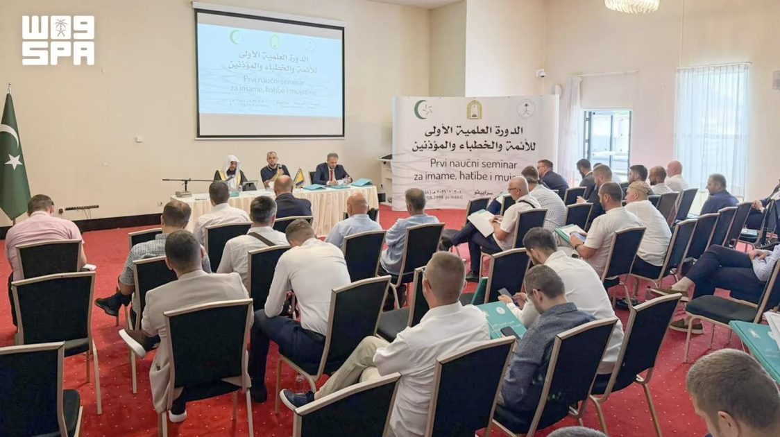 الشؤون الإسلامية تنظّم دورة علميةً لتأهيل الأئمة والخطباء والمؤذنين في البوسنة والهرسك