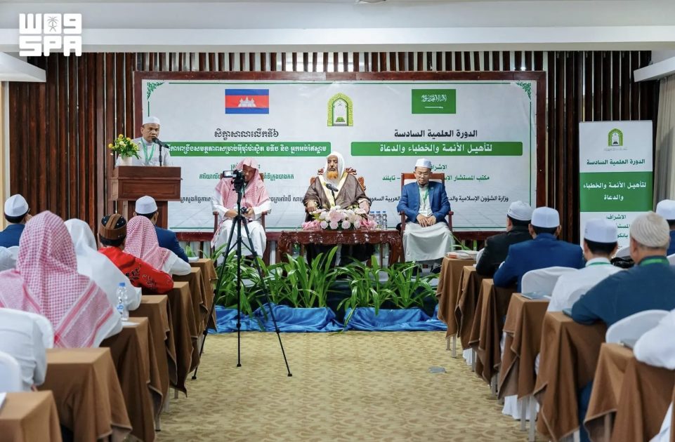 الشؤون الإسلامية” تقيم الدورة العلمية السادسة لتأهيل الأئمة والخطباء والدعاة في مملكة كمبوديا