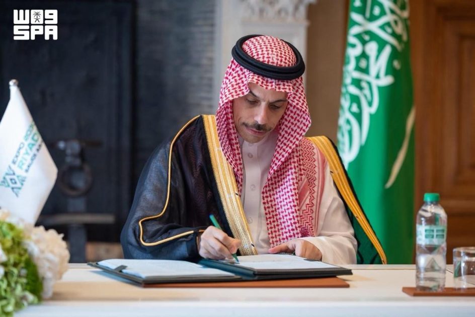 المملكة والمكتب الدولي للمعارض يوقعان “اتفاقية الامتيازات والمزايا الممنوحة للمشاركين الدوليين”