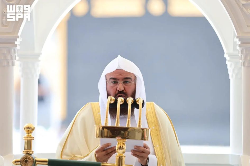 خطبة الجمعة من المسجد الحرام